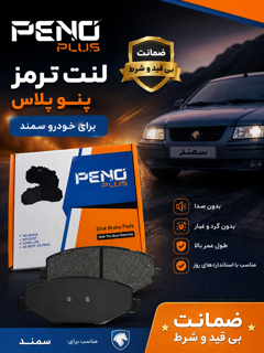 لنت جلوسمند ملی