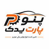 پنو پارت یدک