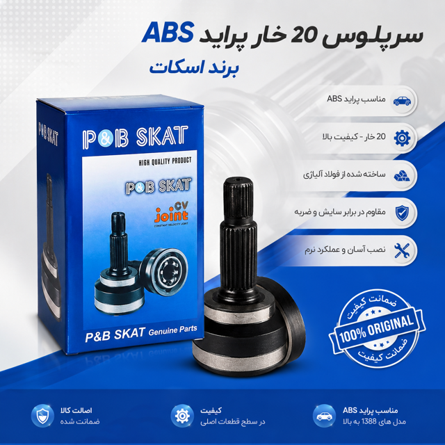 سرپلوس پراید