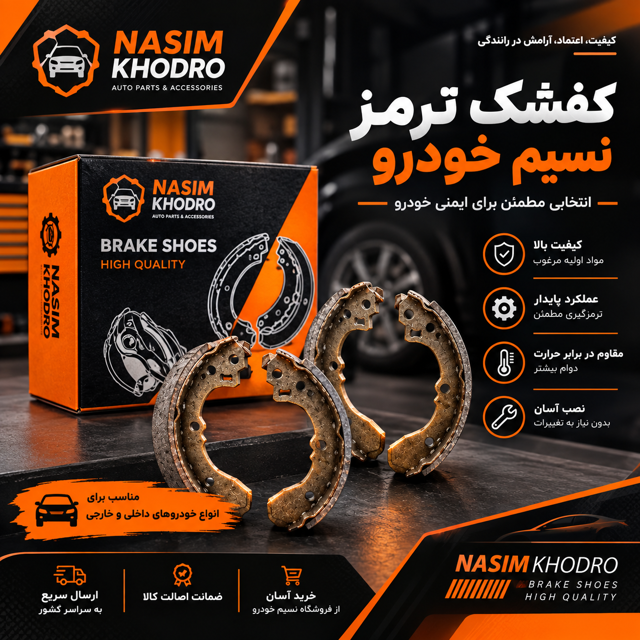 لنت عقب اطلس