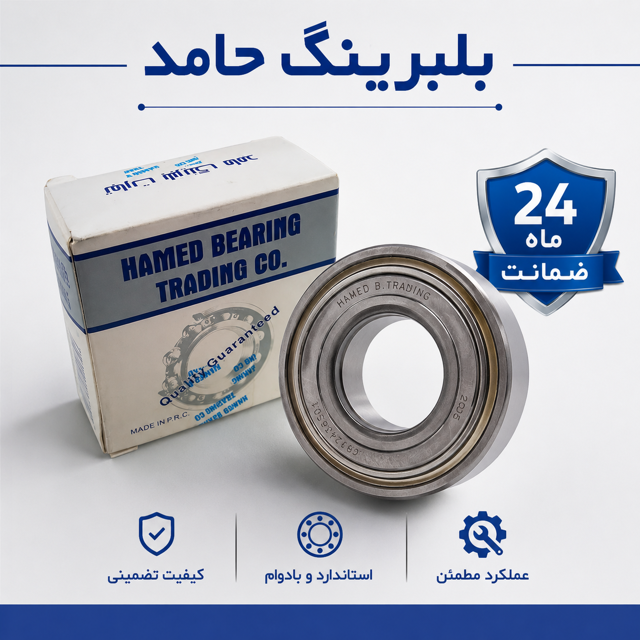 بلبرینگ چرخ پراید