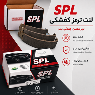 لنت عقب پراید