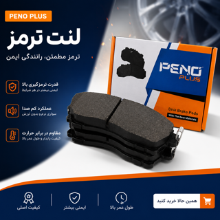لنت جلو ال نود